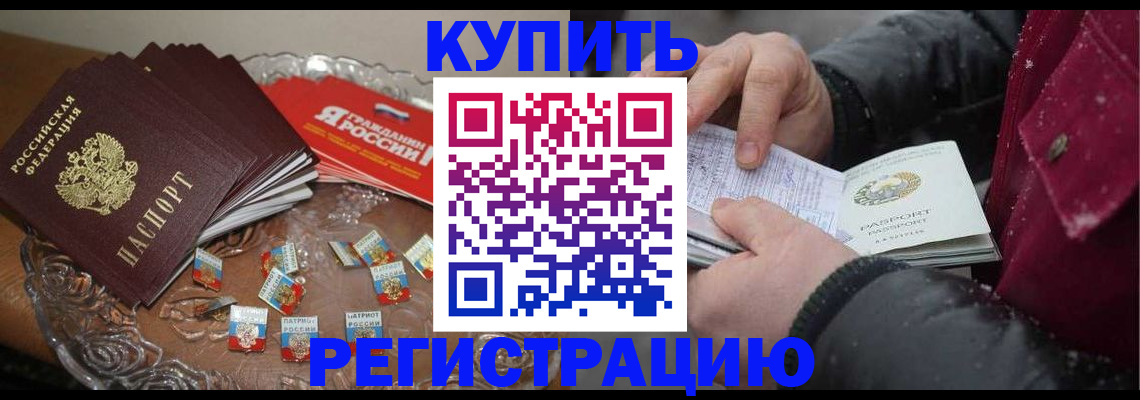 миграционный учет в Приморском крае