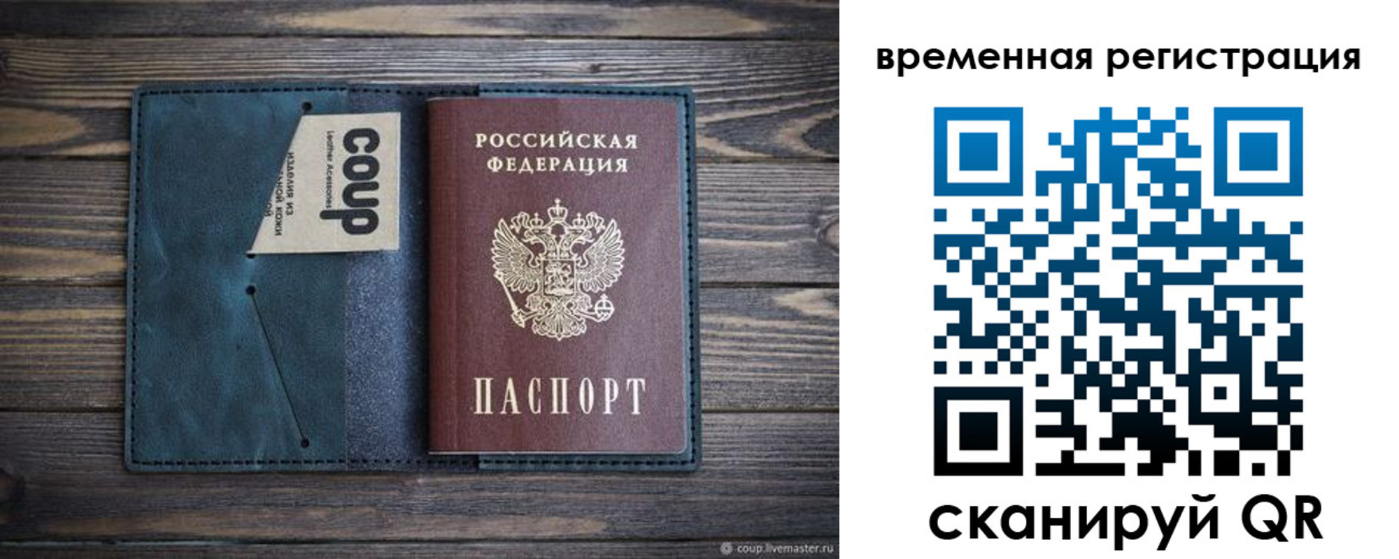 прописка 2025 в Приморском крае