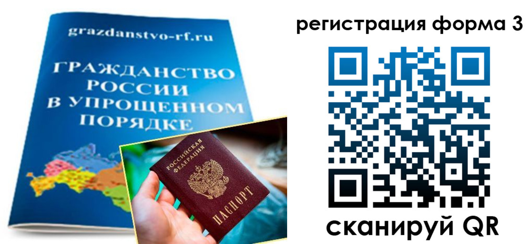 прописка регистрация в Приморском крае