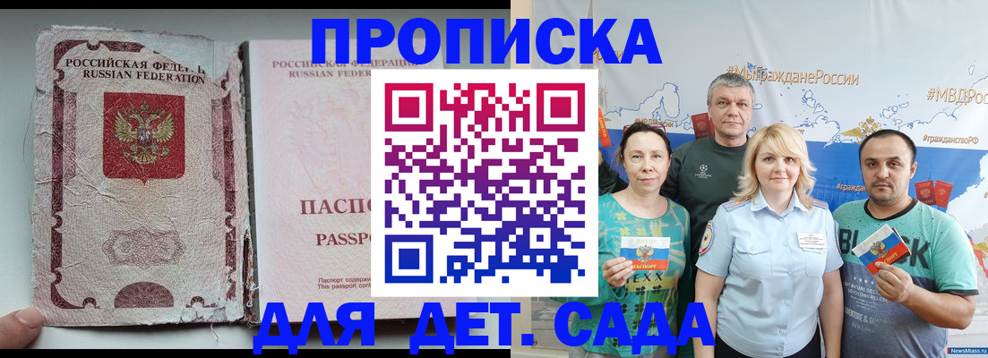 прописка поиск в Приморском крае