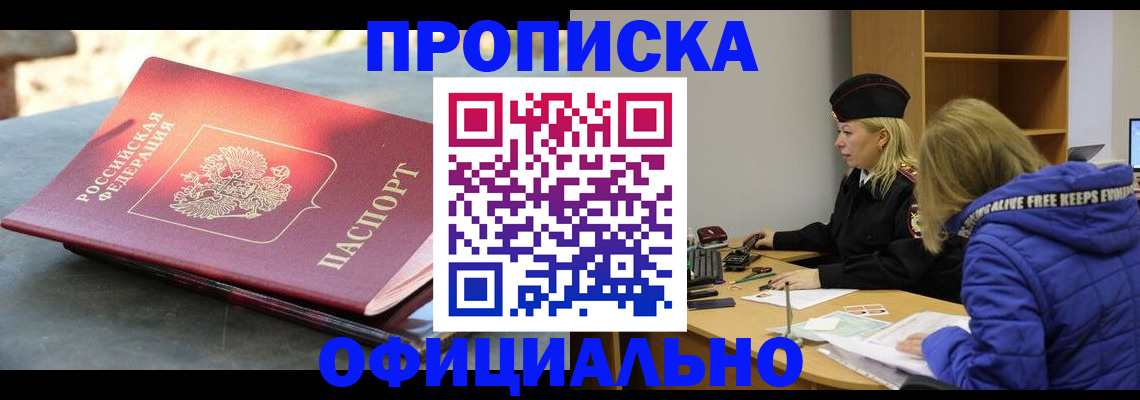 временная регистрация собственник в Приморском крае