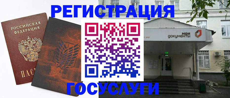 временная регистрация госуслуги в Приморском крае