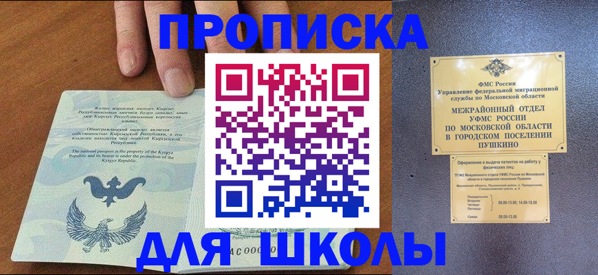 прописка иностранных граждан в Приморском крае
