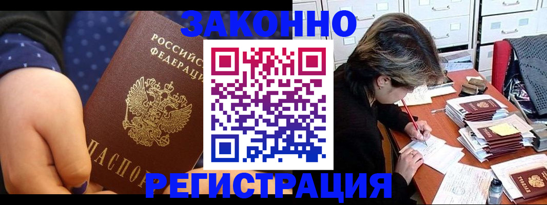 прописка для военкомата в Приморском крае