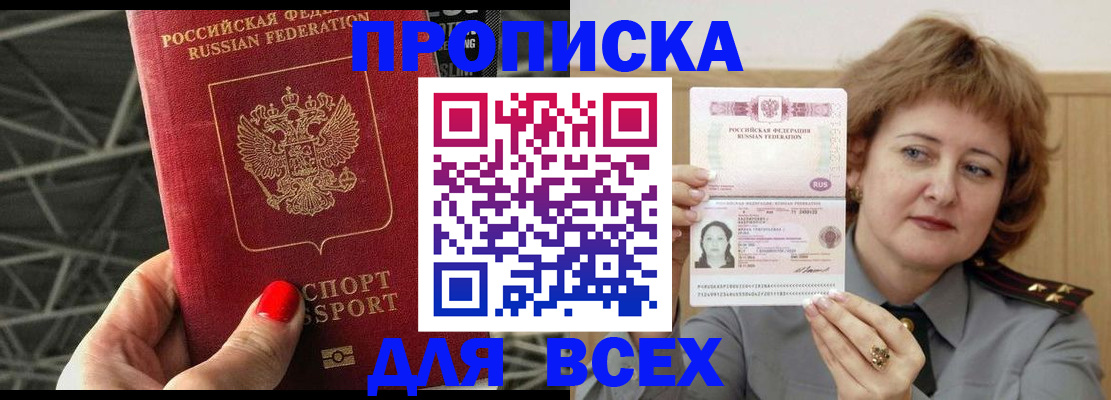 временная регистрация собственник в Приморском крае